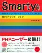 Smarty~PHP5{ev[gEGWłMVCAvP[V~